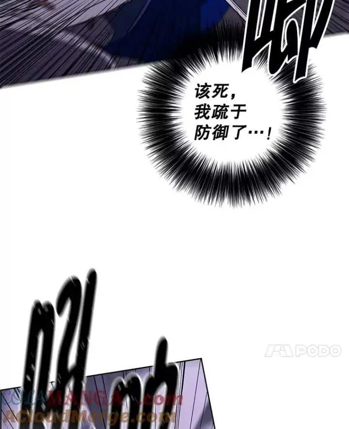 漫画《我在小说里当无赖》173.伯爵的反目第58张图