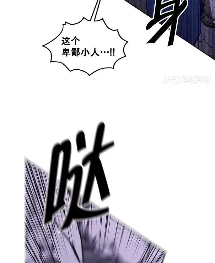 漫画《我在小说里当无赖》173.伯爵的反目第62张图