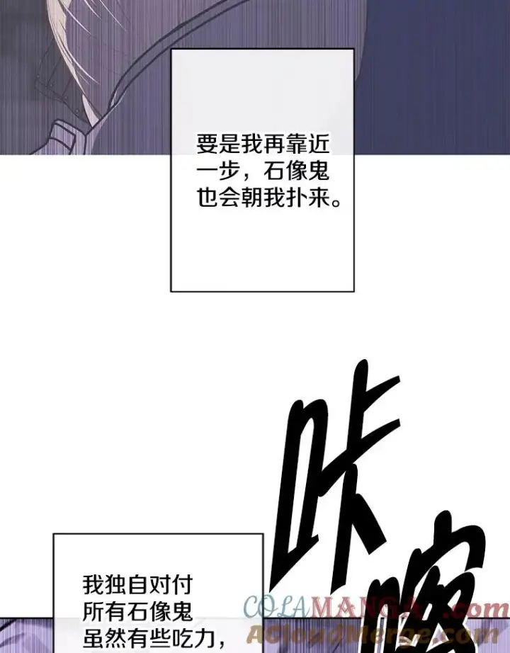 漫画《我在小说里当无赖》173.伯爵的反目第73张图