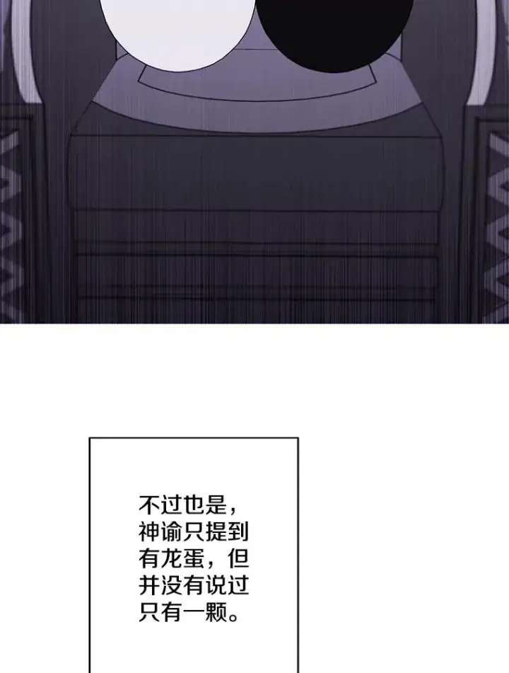 漫画《我在小说里当无赖》173.伯爵的反目第8张图