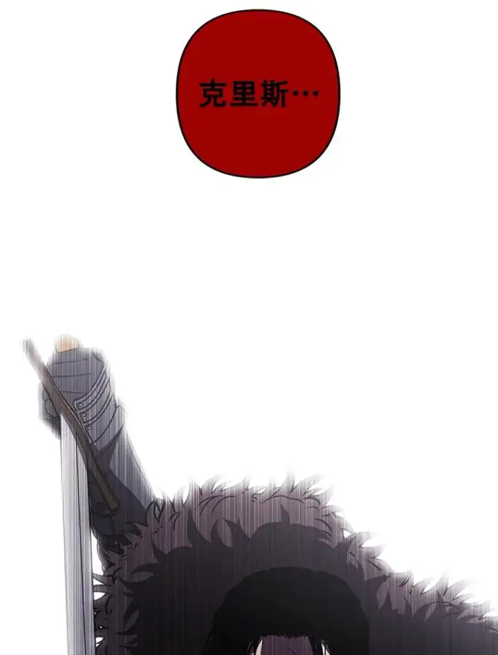漫画《我在小说里当无赖》173.伯爵的反目第84张图