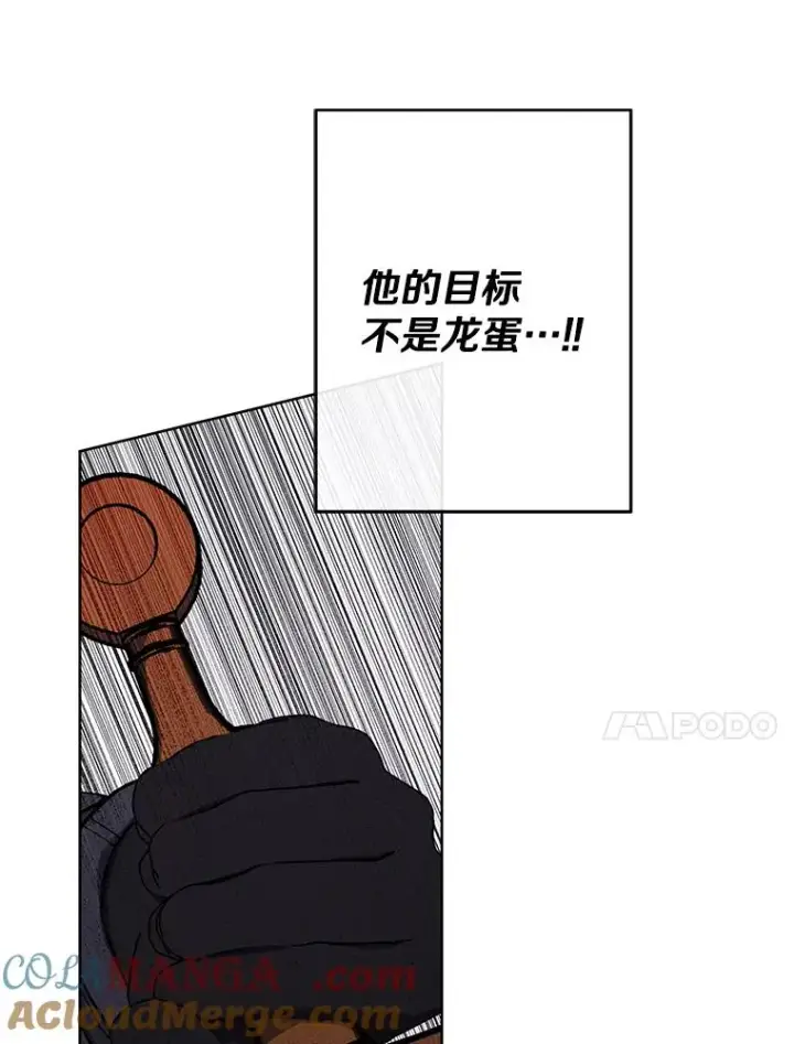 漫画《我在小说里当无赖》173.伯爵的反目第88张图
