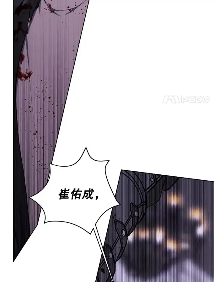 漫画《我在小说里当无赖》174.九层的奖励第21张图