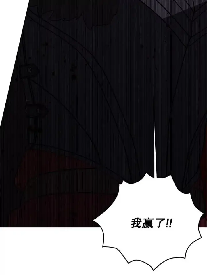 漫画《我在小说里当无赖》174.九层的奖励第23张图
