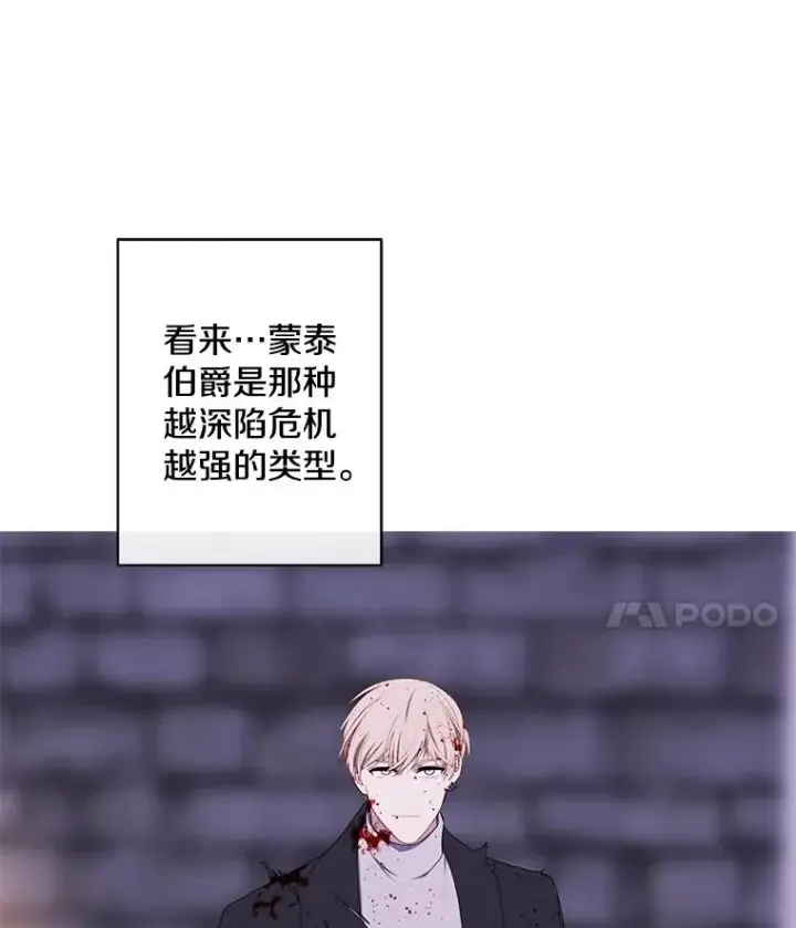 漫画《我在小说里当无赖》174.九层的奖励第24张图
