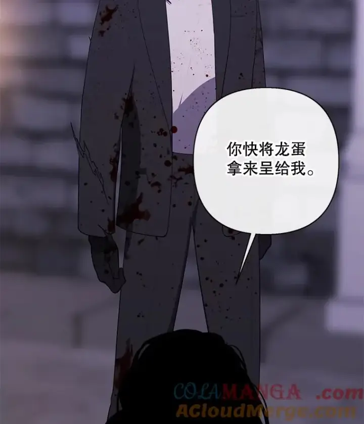 漫画《我在小说里当无赖》174.九层的奖励第25张图