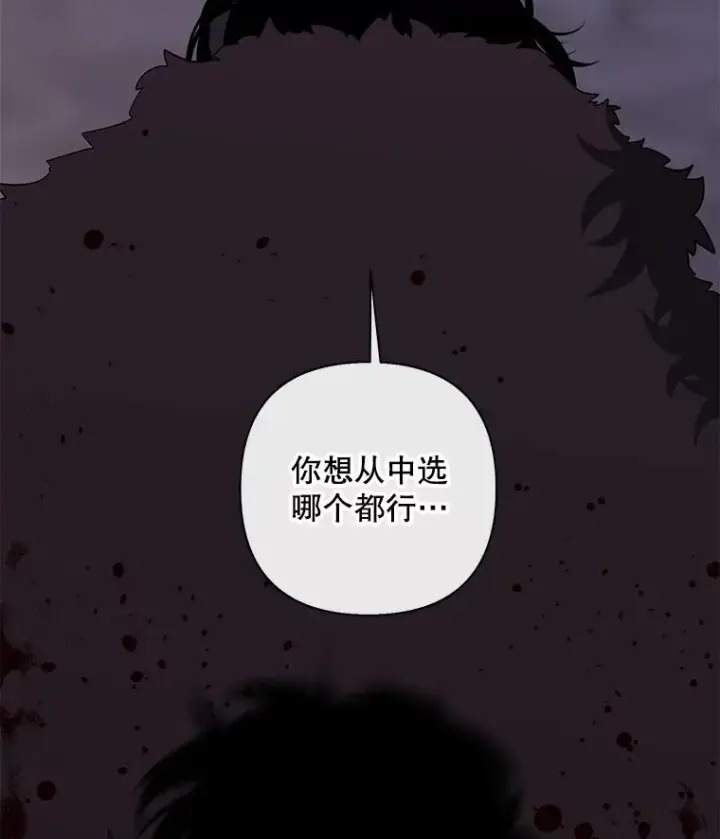 漫画《我在小说里当无赖》174.九层的奖励第26张图