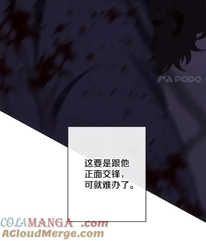 漫画《我在小说里当无赖》174.九层的奖励第28张图