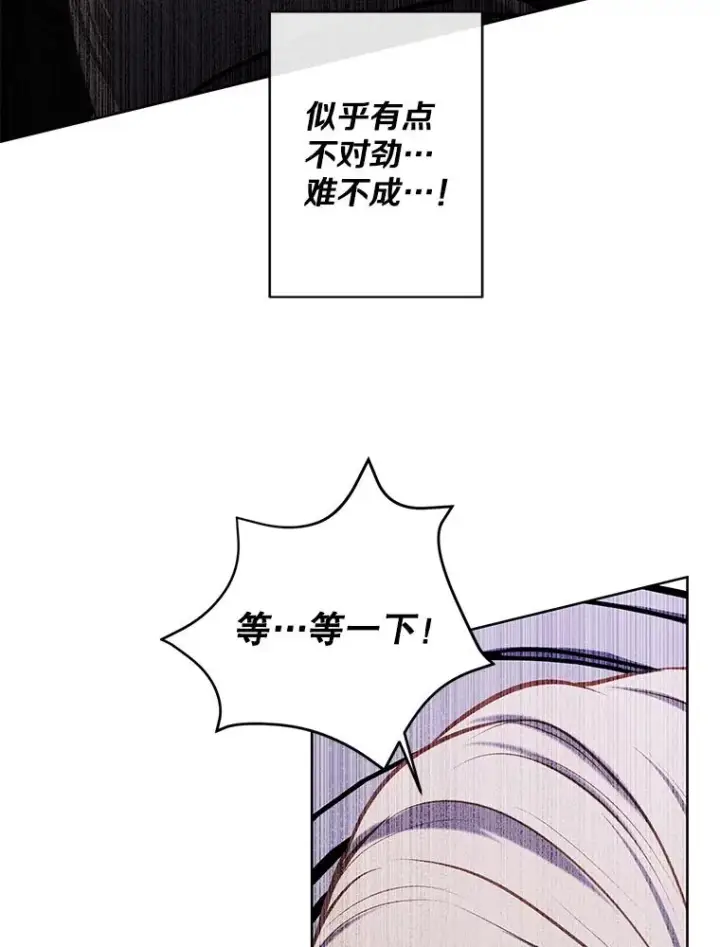 漫画《我在小说里当无赖》174.九层的奖励第3张图