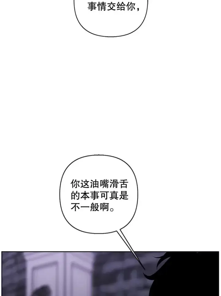 漫画《我在小说里当无赖》174.九层的奖励第33张图