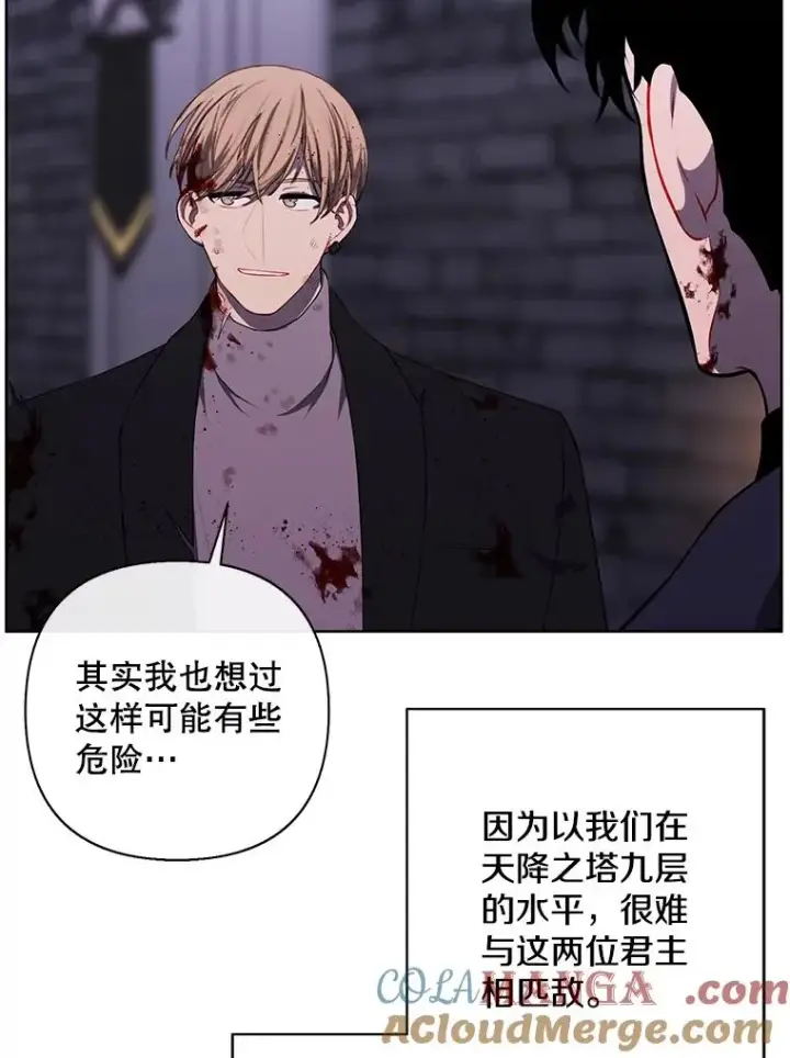漫画《我在小说里当无赖》174.九层的奖励第34张图
