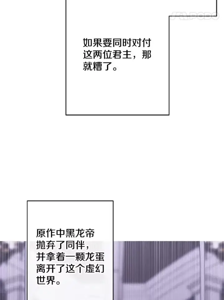 漫画《我在小说里当无赖》174.九层的奖励第35张图