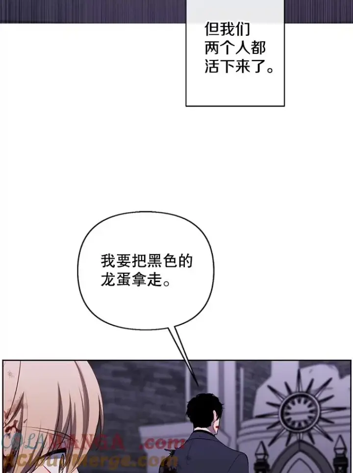 漫画《我在小说里当无赖》174.九层的奖励第37张图