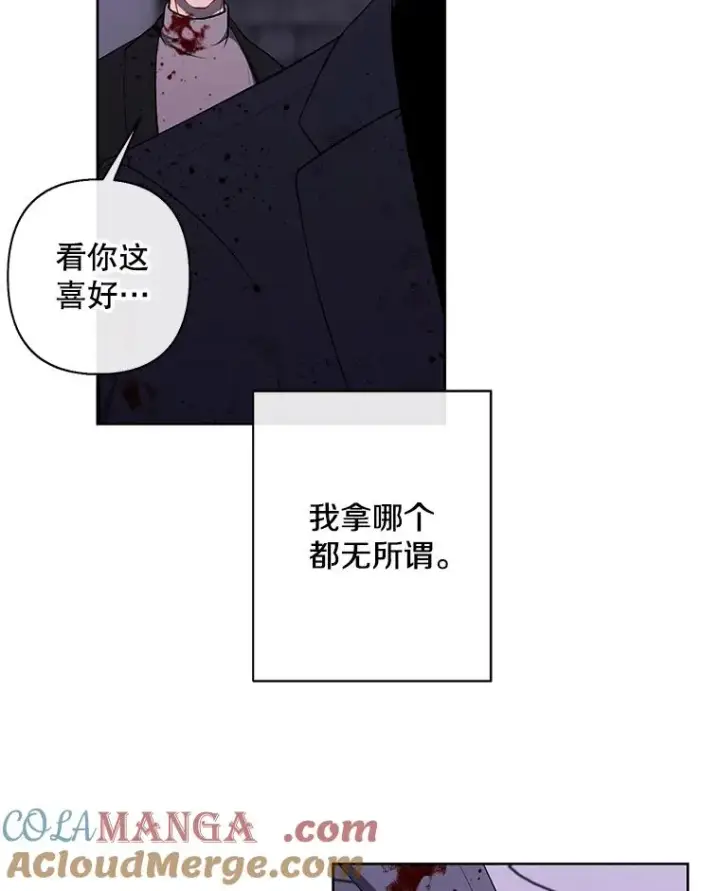 漫画《我在小说里当无赖》174.九层的奖励第40张图