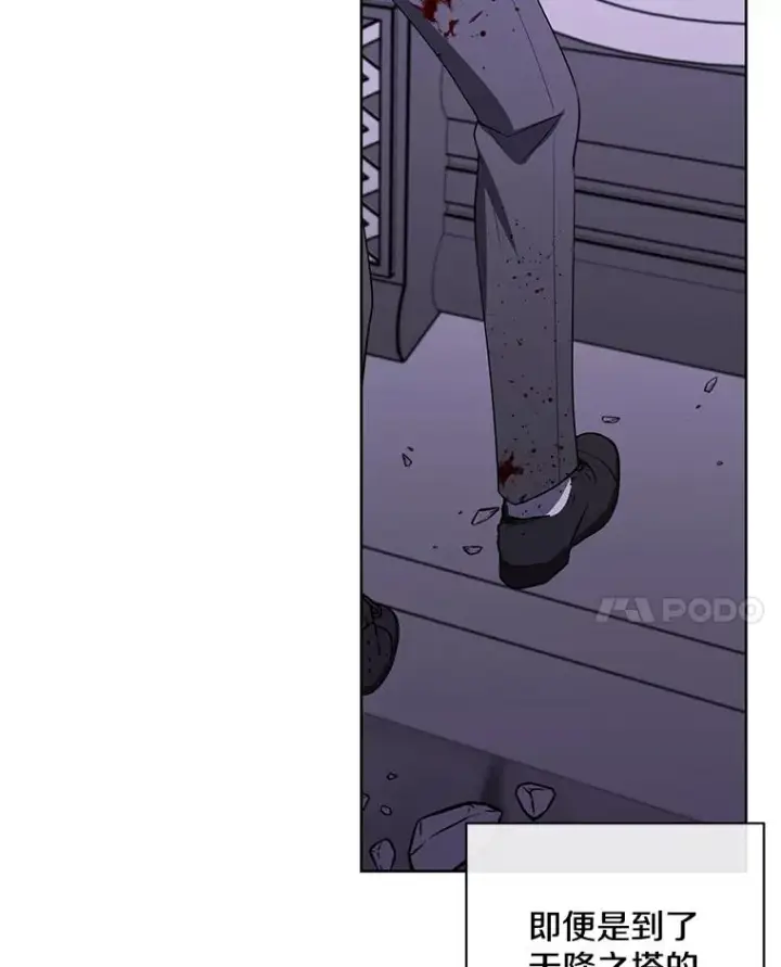 漫画《我在小说里当无赖》174.九层的奖励第41张图
