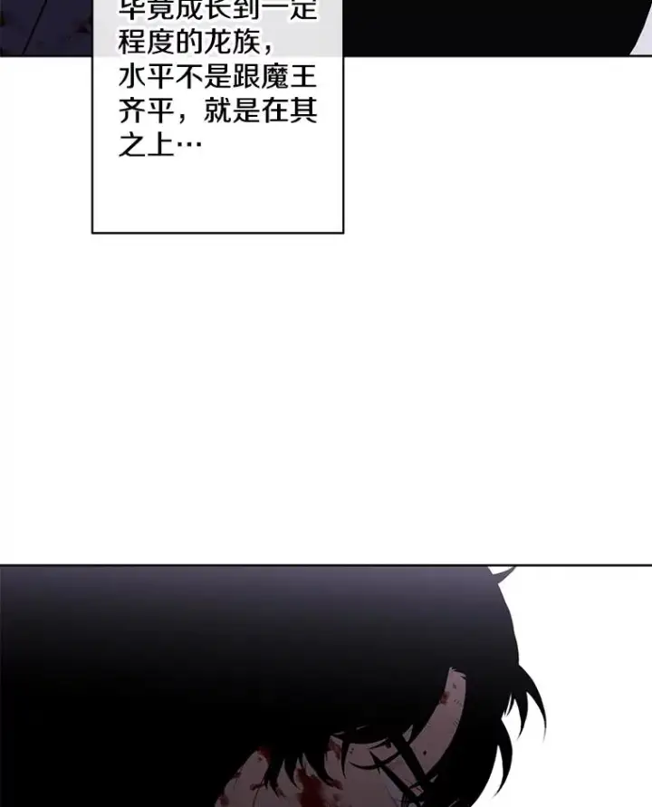 漫画《我在小说里当无赖》174.九层的奖励第44张图