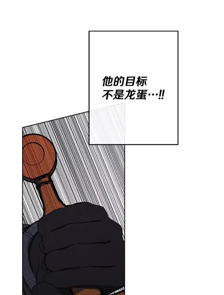 漫画《我在小说里当无赖》174.九层的奖励第5张图
