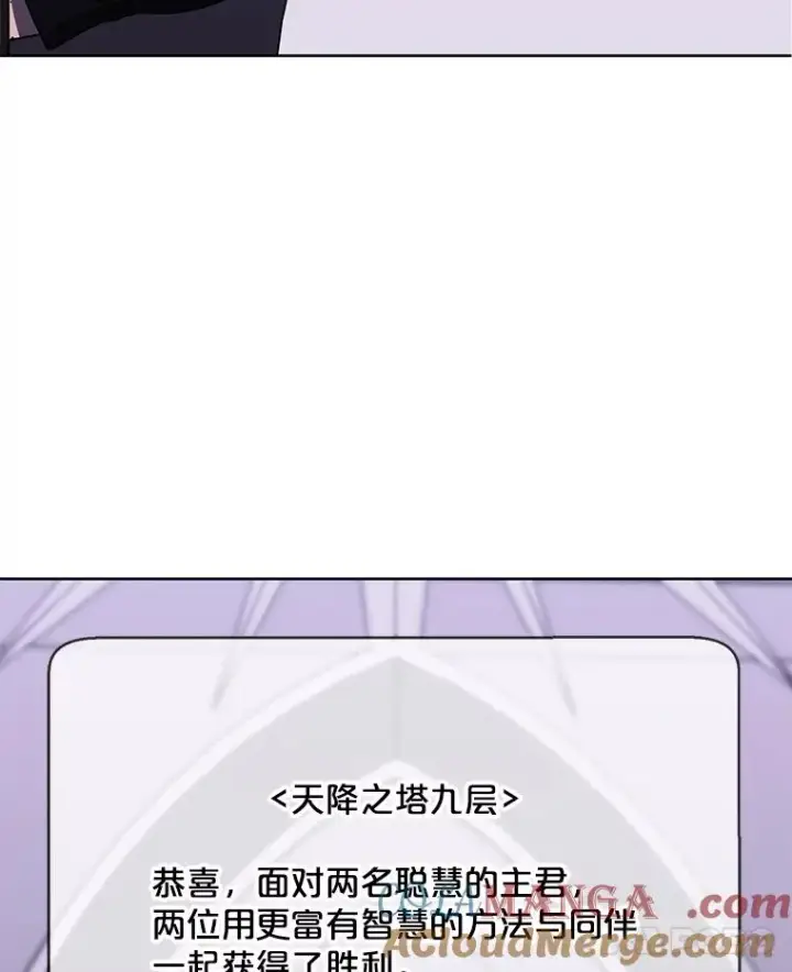 漫画《我在小说里当无赖》174.九层的奖励第52张图