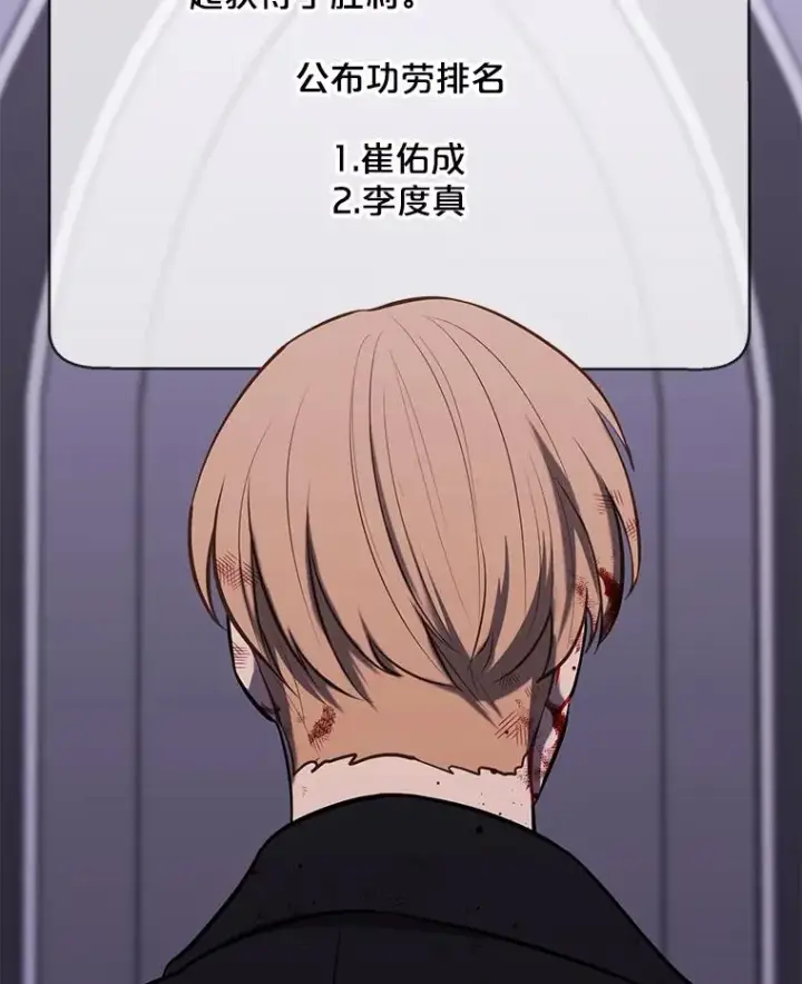 漫画《我在小说里当无赖》174.九层的奖励第53张图