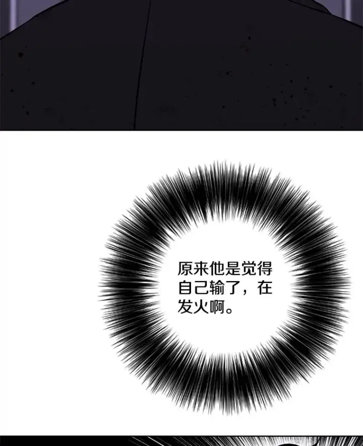 漫画《我在小说里当无赖》174.九层的奖励第54张图