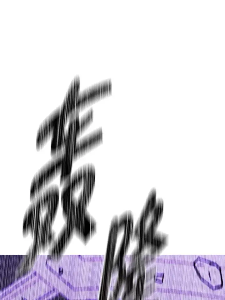 漫画《我在小说里当无赖》174.九层的奖励第59张图