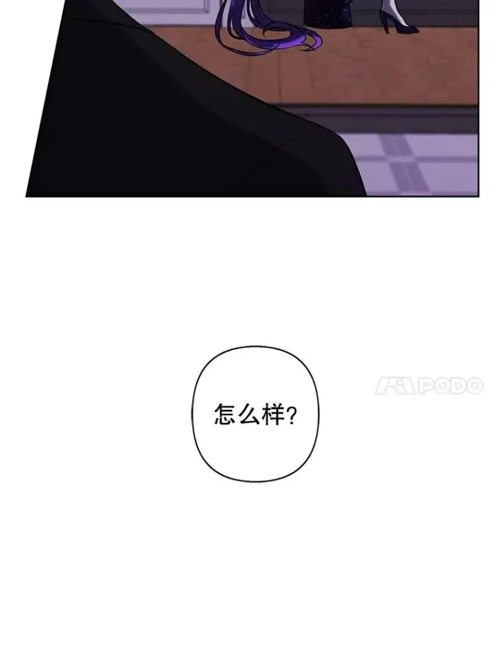 漫画《我在小说里当无赖》174.九层的奖励第68张图