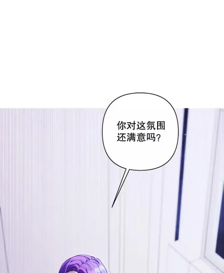 漫画《我在小说里当无赖》174.九层的奖励第69张图