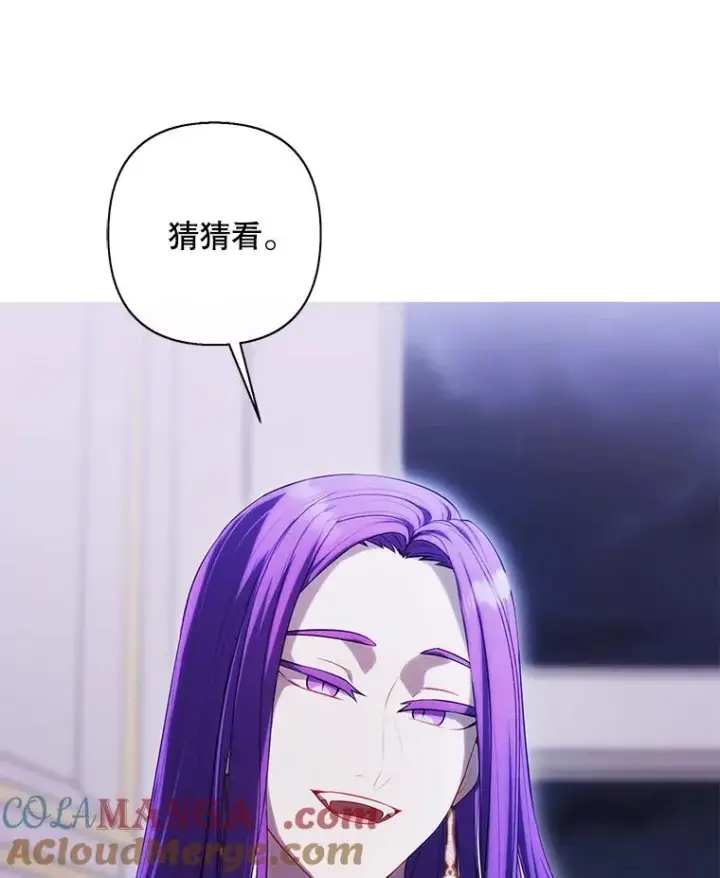 漫画《我在小说里当无赖》174.九层的奖励第73张图