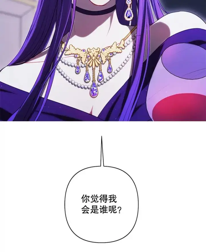 漫画《我在小说里当无赖》174.九层的奖励第74张图