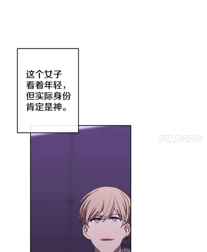 漫画《我在小说里当无赖》174.九层的奖励第75张图