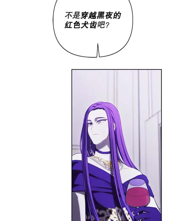 漫画《我在小说里当无赖》174.九层的奖励第77张图