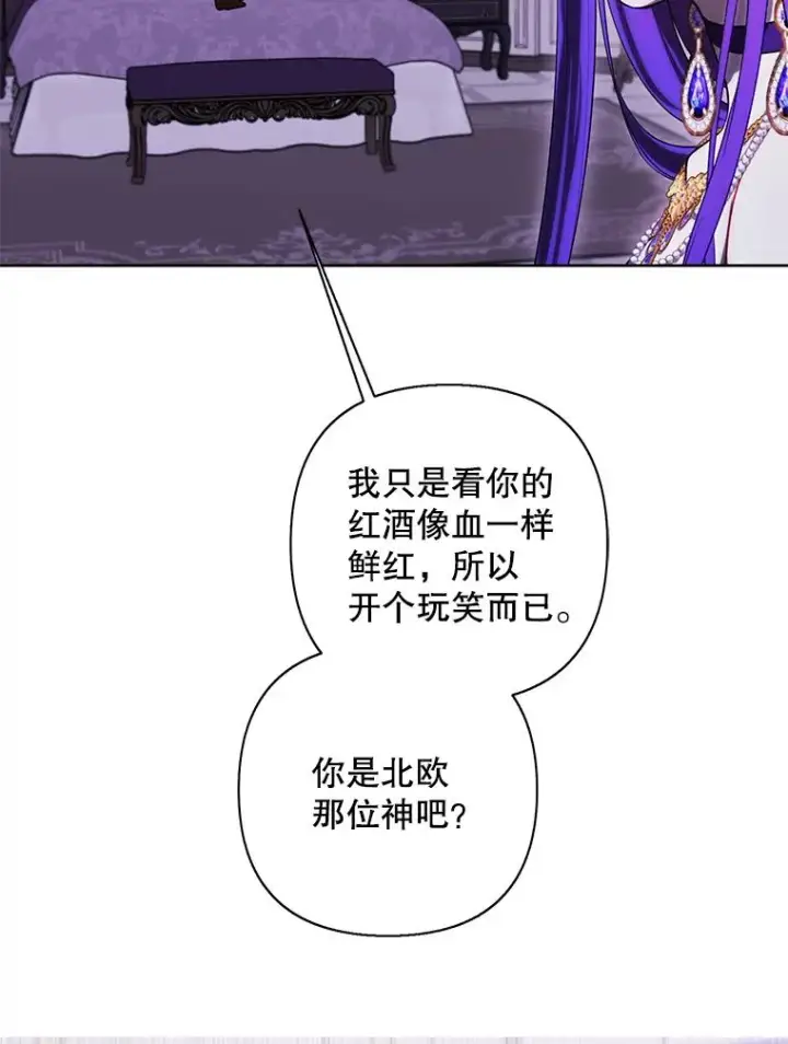 漫画《我在小说里当无赖》174.九层的奖励第80张图