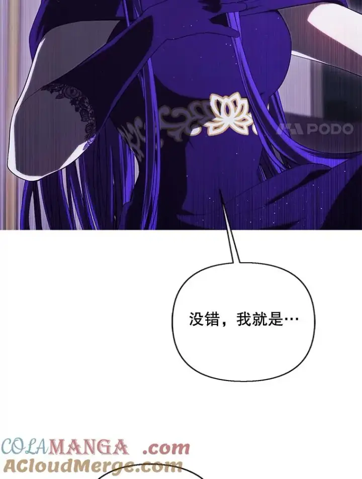漫画《我在小说里当无赖》174.九层的奖励第82张图