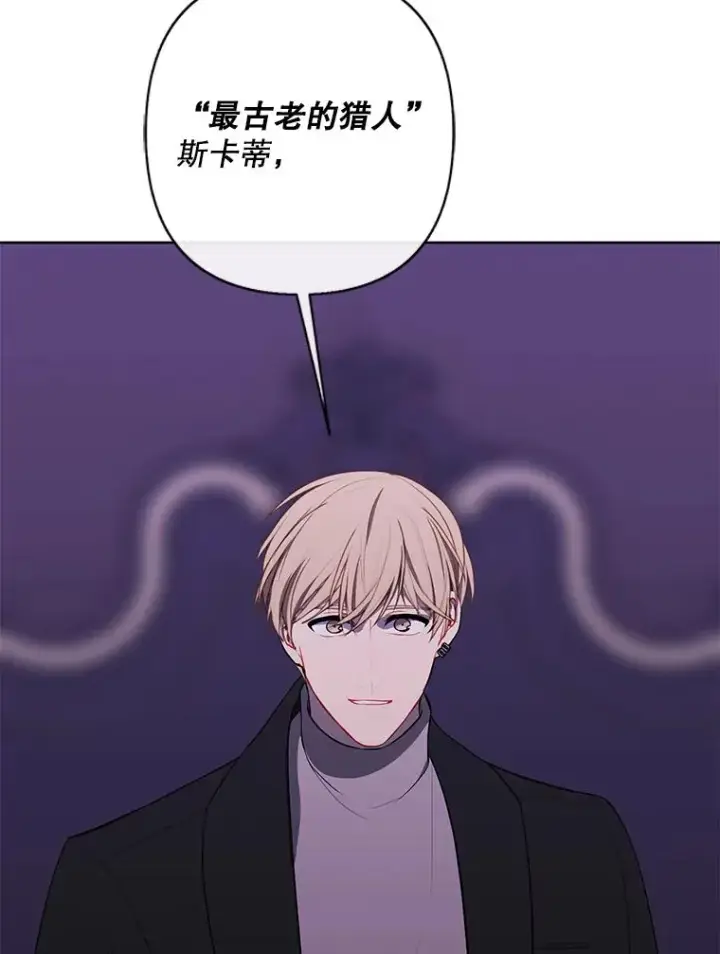漫画《我在小说里当无赖》174.九层的奖励第83张图