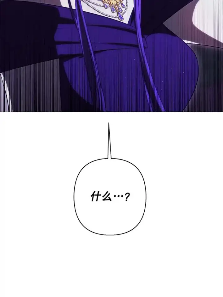 漫画《我在小说里当无赖》174.九层的奖励第86张图