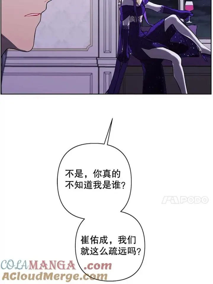 漫画《我在小说里当无赖》174.九层的奖励第88张图