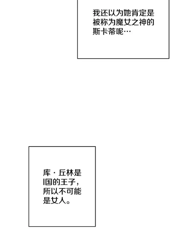 漫画《我在小说里当无赖》174.九层的奖励第90张图