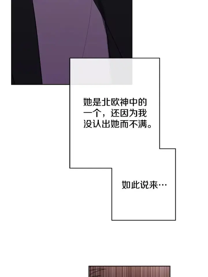 漫画《我在小说里当无赖》174.九层的奖励第92张图