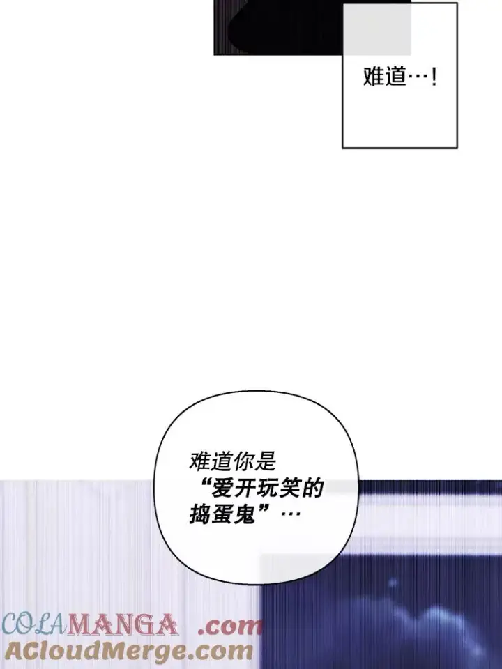 漫画《我在小说里当无赖》174.九层的奖励第94张图