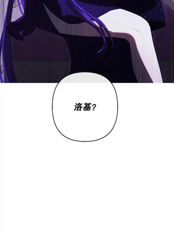 漫画《我在小说里当无赖》174.九层的奖励第96张图