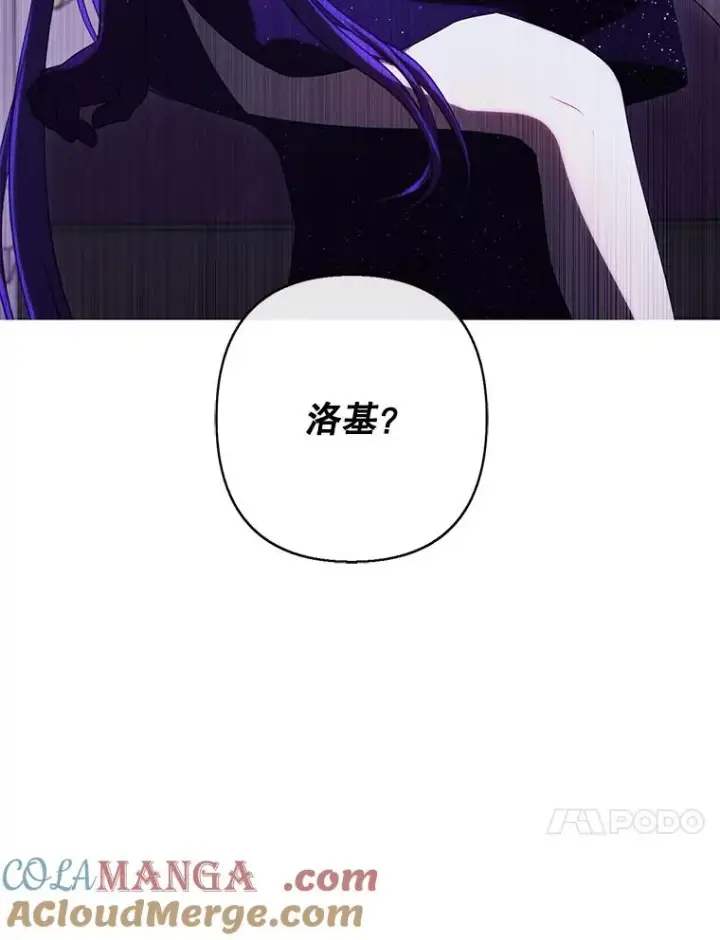 漫画《我在小说里当无赖》175.洛基的诡计（本季完）第10张图