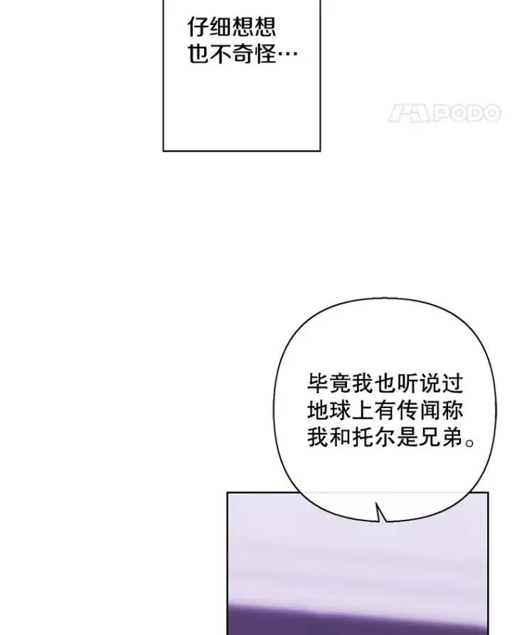 漫画《我在小说里当无赖》175.洛基的诡计（本季完）第15张图