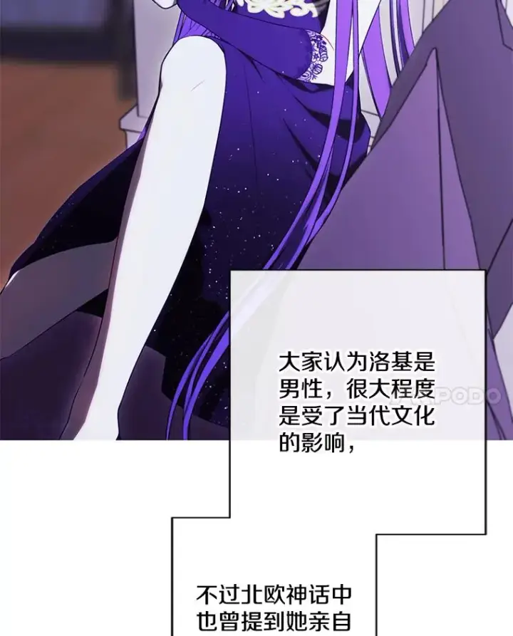 漫画《我在小说里当无赖》175.洛基的诡计（本季完）第18张图