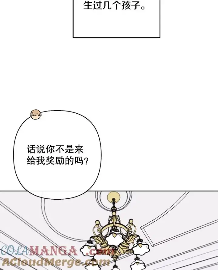 漫画《我在小说里当无赖》175.洛基的诡计（本季完）第19张图