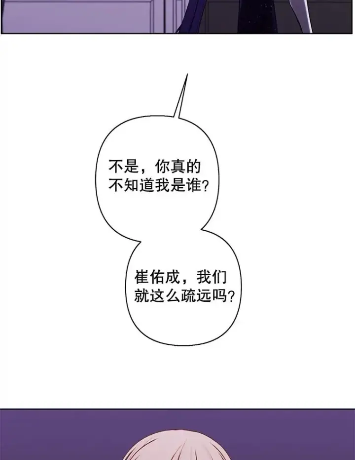 漫画《我在小说里当无赖》175.洛基的诡计（本季完）第2张图
