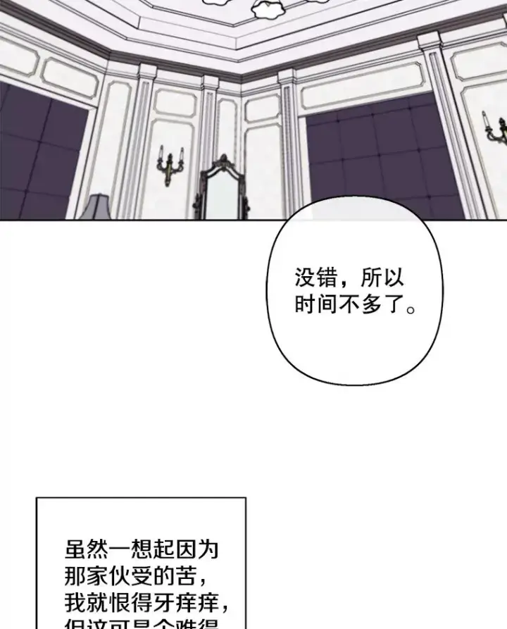 漫画《我在小说里当无赖》175.洛基的诡计（本季完）第20张图