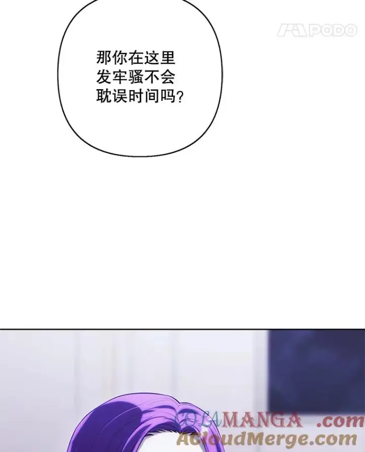 漫画《我在小说里当无赖》175.洛基的诡计（本季完）第22张图