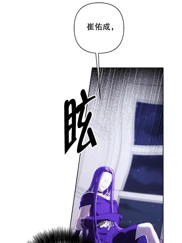 漫画《我在小说里当无赖》175.洛基的诡计（本季完）第26张图