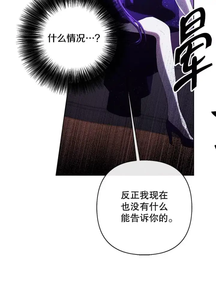 漫画《我在小说里当无赖》175.洛基的诡计（本季完）第27张图