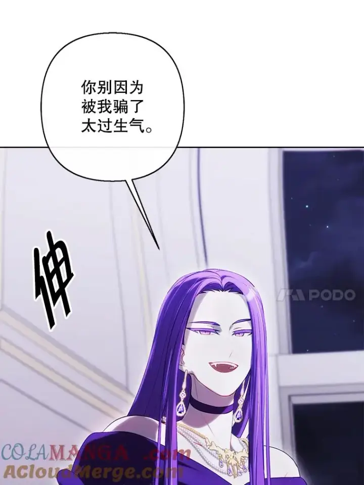 漫画《我在小说里当无赖》175.洛基的诡计（本季完）第28张图